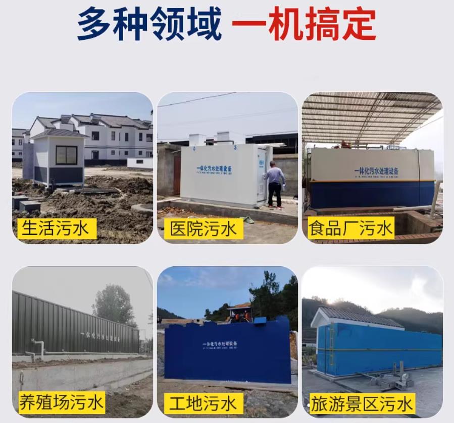 黄梅场景全覆盖！甘肃嘉源通一体化污水处理设备，适配城乡工业全场景污水治理