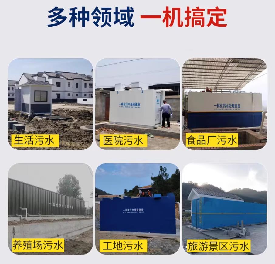 黄梅甘肃兰州地埋式污水处理设备厂家｜一体化埋地污水治理设备｜乡镇乡村厂区小区通用解决方案